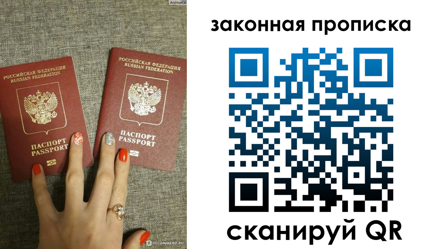прописка для школы в Кашине