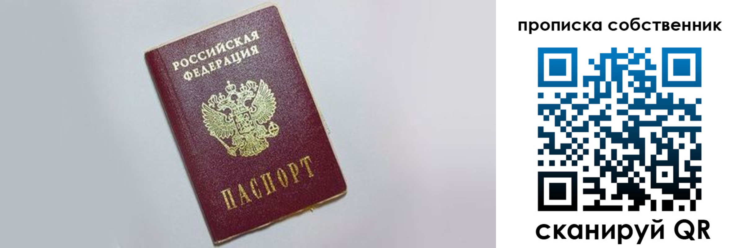 где прописаться в Кашине