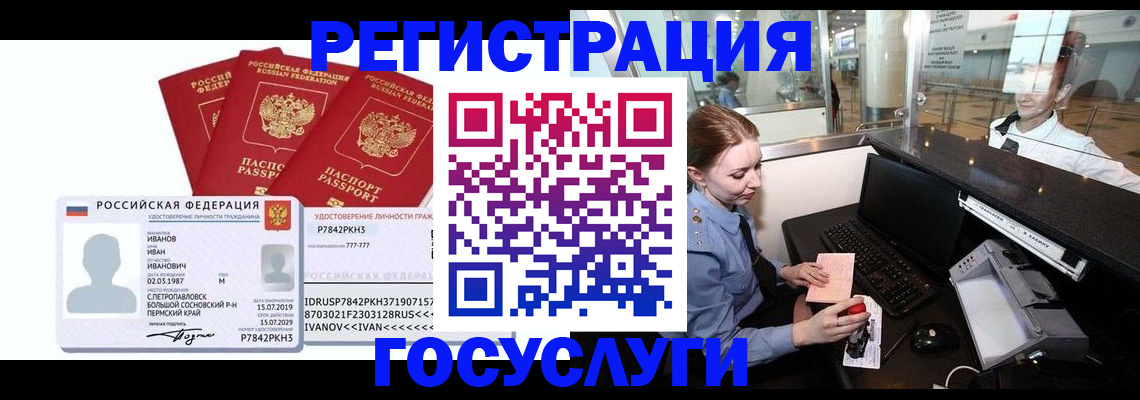 временная регистрация недорого в Кашине