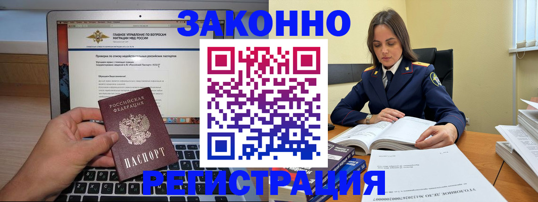 прописка гарантия в Кашине