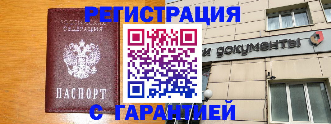 прописка законно в Кашине