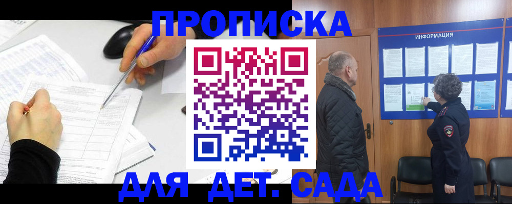 прописка законно в Кашине