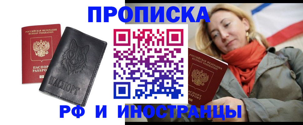 прописка в Кашине