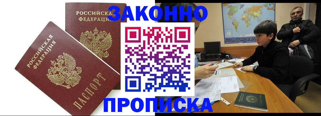 где прописаться в Кашине