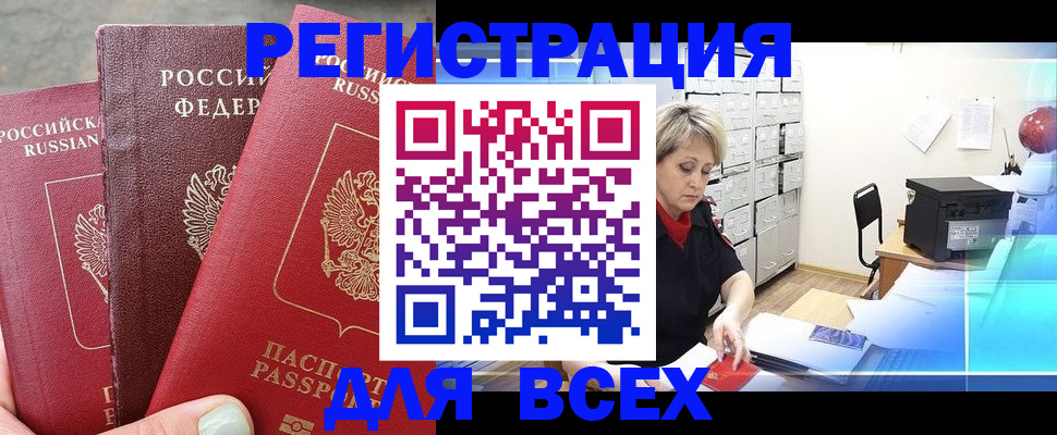 временная регистрация законно в Кашине